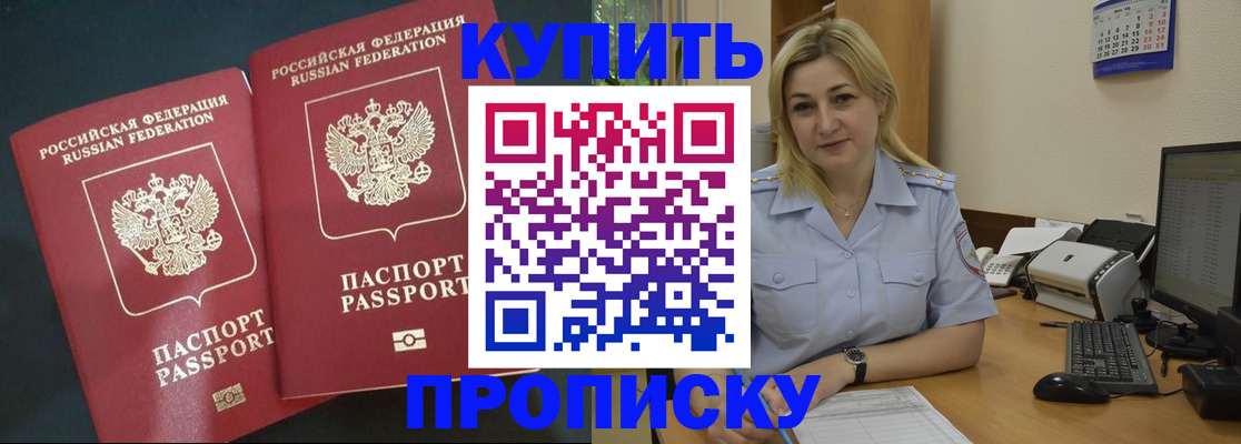 временная регистрация собственник в Мариинском Посаде