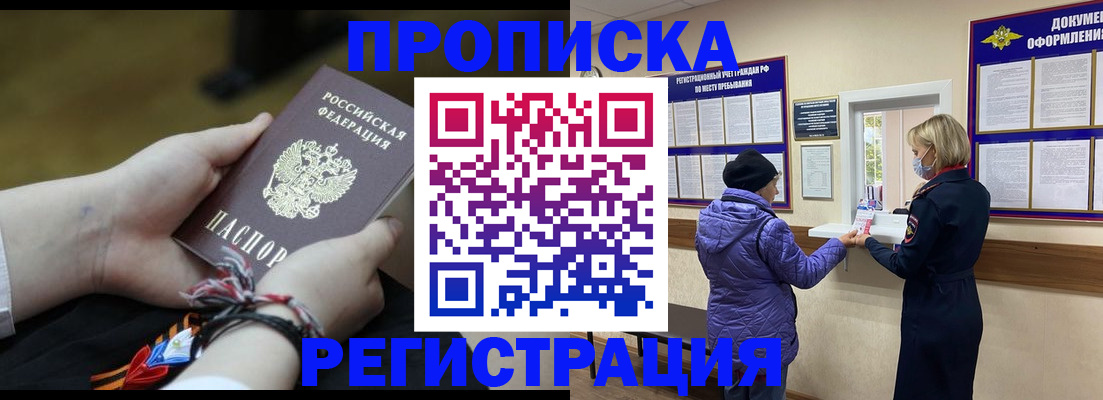 прописка штамп в Мариинском Посаде