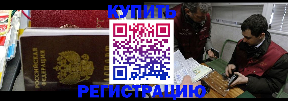 прописка поиск в Мариинском Посаде