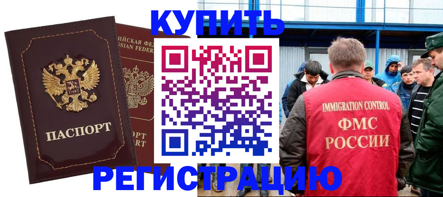 прописка регистрация в Мариинском Посаде