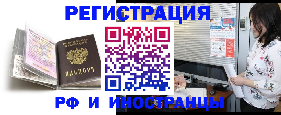 временная регистрация для школы в Мариинском Посаде