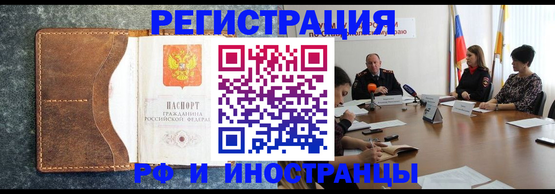 временная регистрация для всех в Мариинском Посаде