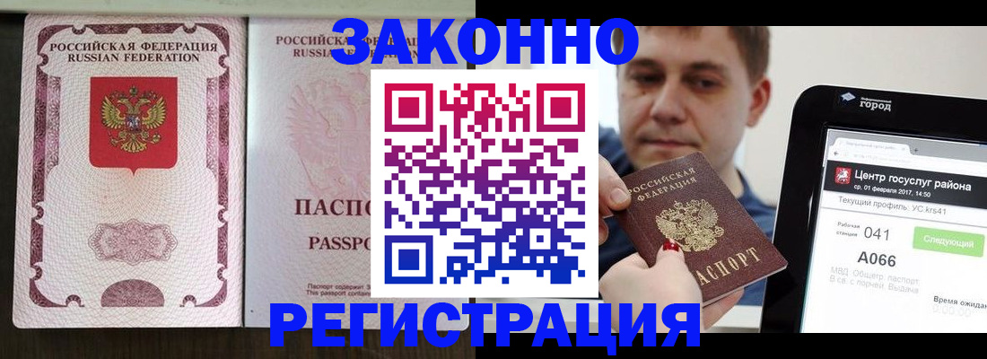 прописка иностранных граждан в Мариинском Посаде